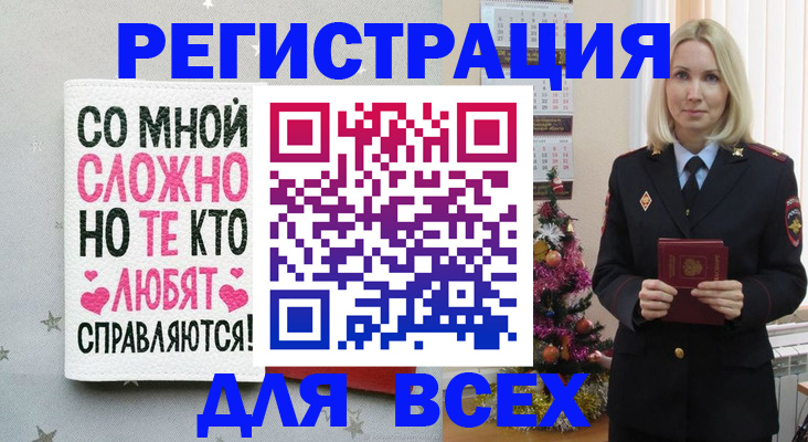 прописка ребенка в Ковдоре