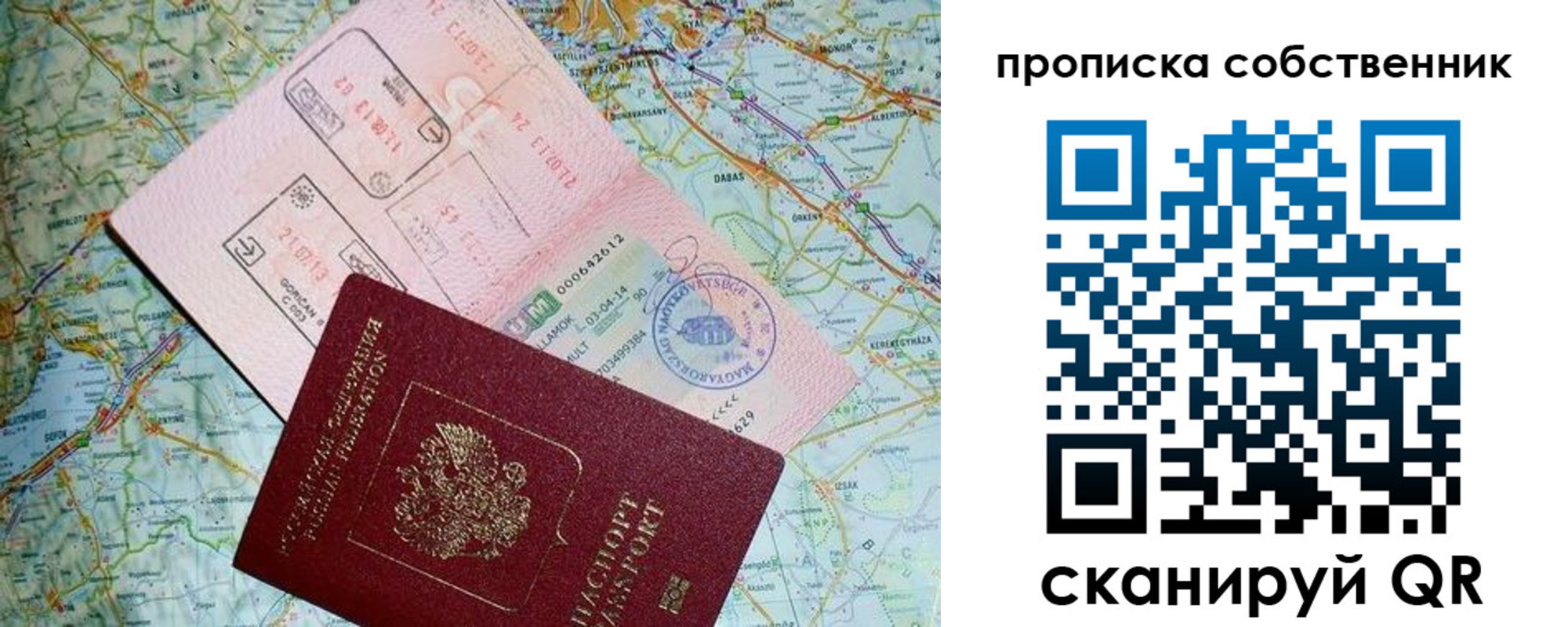 прописка паспорт в Ковдоре