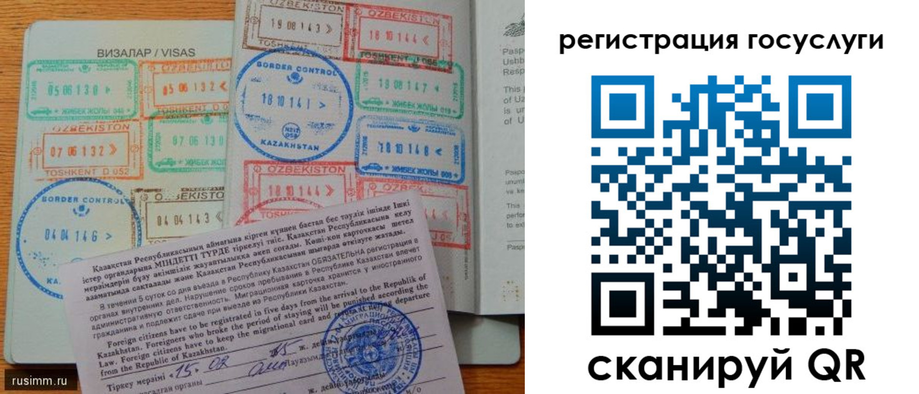 прописка для работы в Ковдоре