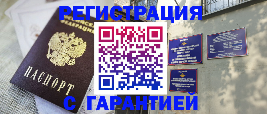 прописка в квартире в Ковдоре