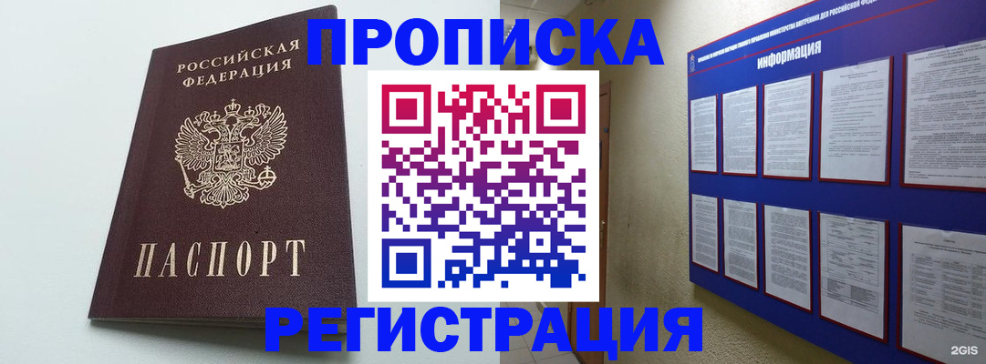 временная регистрация 2025 в Ковдоре