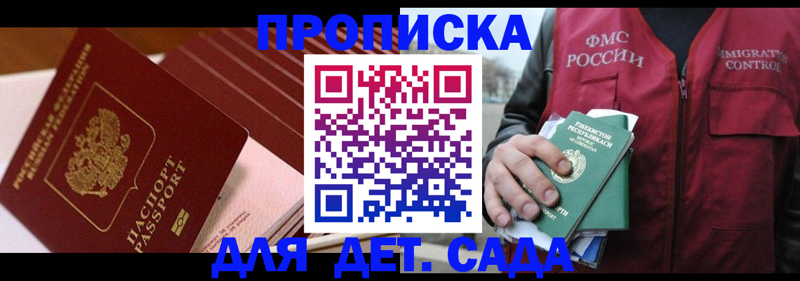 прописка в Ковдоре