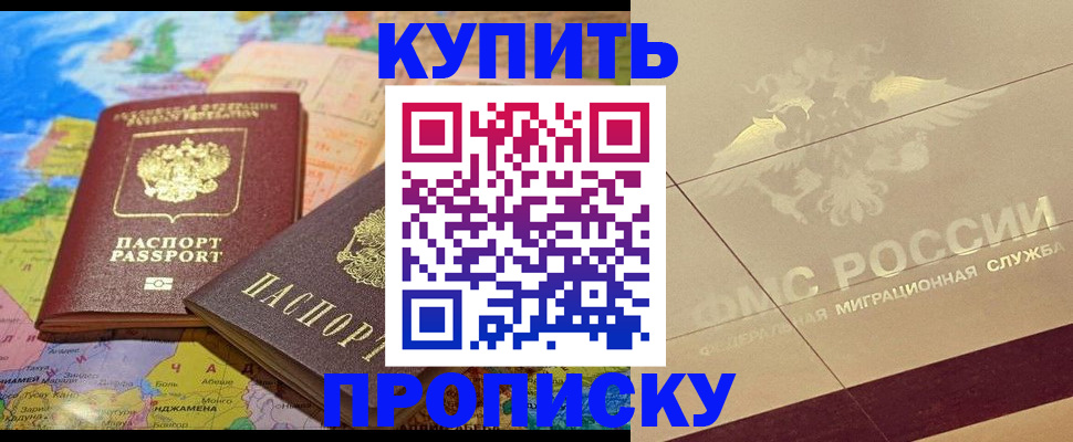 прописка поиск в Ковдоре