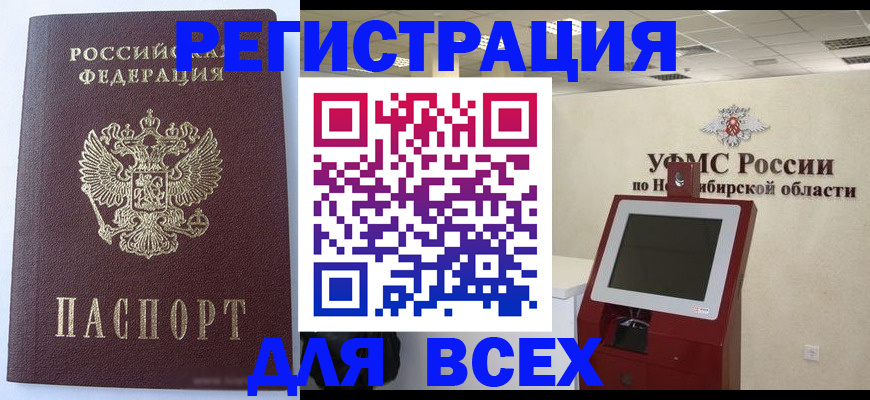 прописка ребенка в Ковдоре