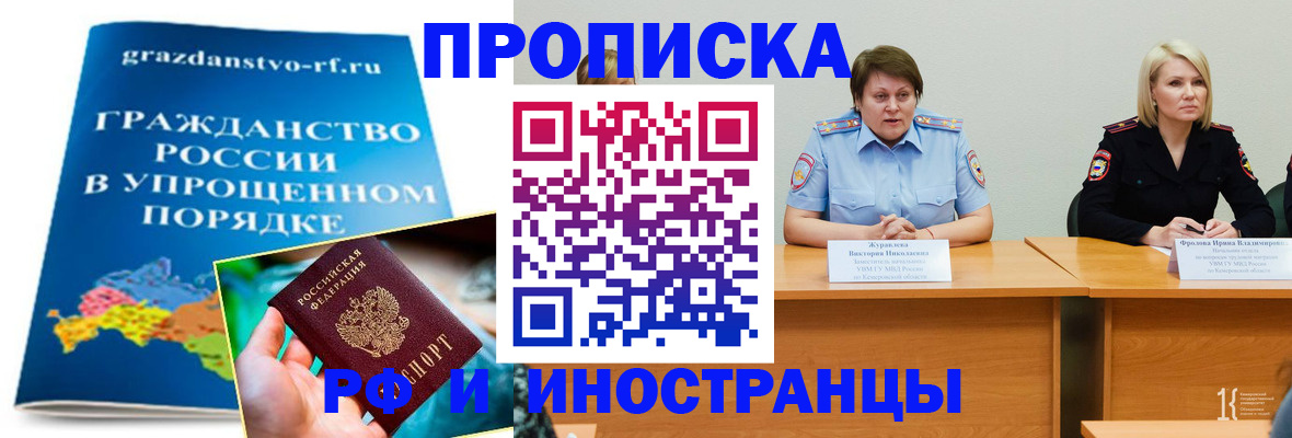 временная прописка в Ковдоре